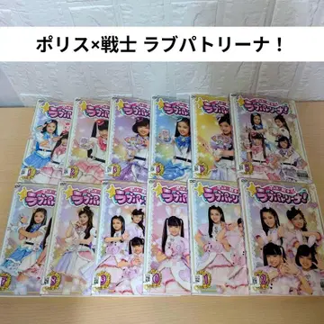 폴리스 x 전사 러브패트롤! DVD 1~12 전권 세트