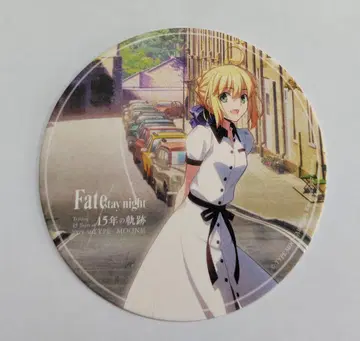 Fate/stay night 타입문전 코스터 아르토리아 3