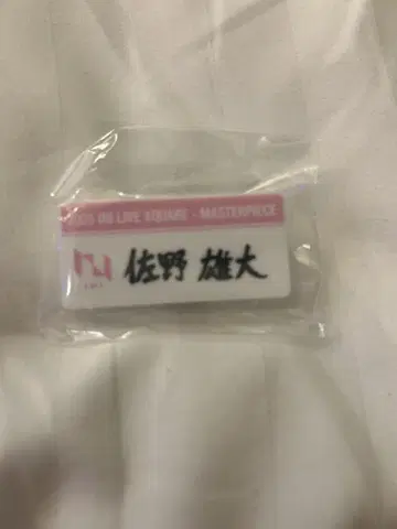 INI XQUARE 사노 유다이 명찰