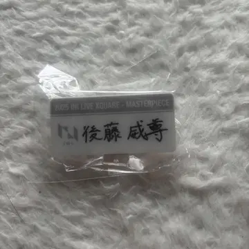INI 고토 타케루 캡슐 토이 명찰