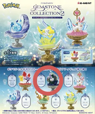 포켓몬 GEMSTONE COLLECTION 2 샹데라