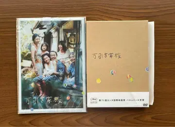 어느 가족 DVD 럭셔리판 미니 클리어 파일 포함