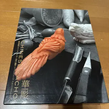 CHINESE KACHO 화조 중국 요리