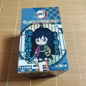 귀멸의 칼날 대사 러버 마스코트 미개봉품