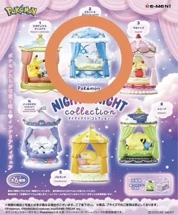 포켓몬 NIGHTY NIGHT 컬렉션 솜솜아 & 알로라식스테일
