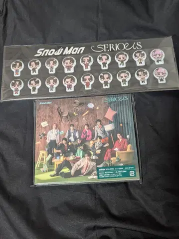 Snow Man SERIOUS 초회 A 혜택 세트