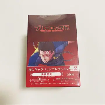 블루 록 마로 죠에이 최애 캐릭터 배지 vol.2 BOX