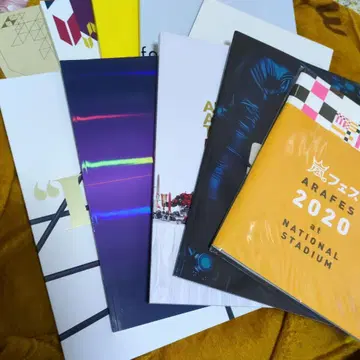 아라시 팜플렛 10권 묶음 판매