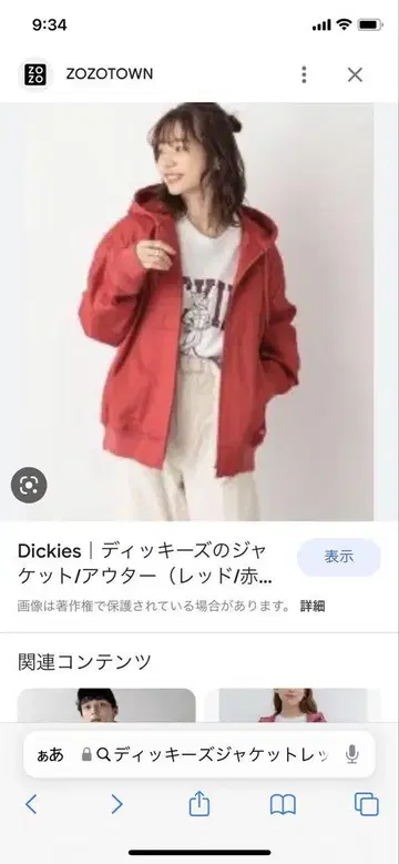 Dickies 후드 부착 오버 사이즈 후드티 레드