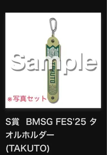 BMSG FES'25 타월 홀더 & 포토 카드