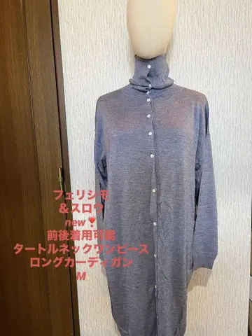 펠리시모&슬로우 new 앞뒤 착용 가능 원피스 가디건 레어 얇은 소재