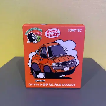 [ 새상품 미개봉 ] 초로Q Q's 도요타 셀리카 LB 2000GT