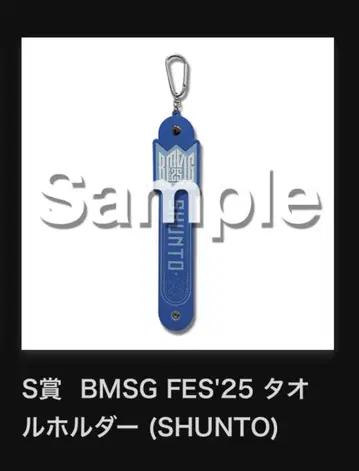 BMSG FES'25 타월 홀더 슈토 SHUNTO
