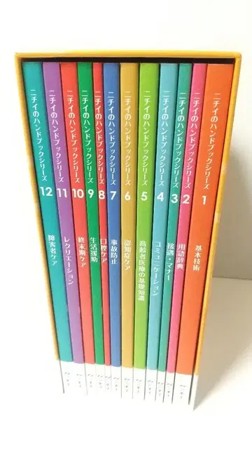 핸드북 시리즈 1~12