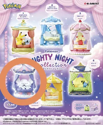 포켓몬 NIGHTY NIGHT 컬렉션 이카쥐