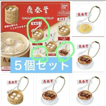 딘타이펑 가챠