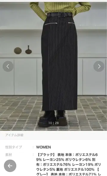 HARE 스트라이프 타이트 스커트 블랙