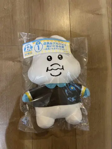 복권 1 점장&아르바이트 봉제 인형상
