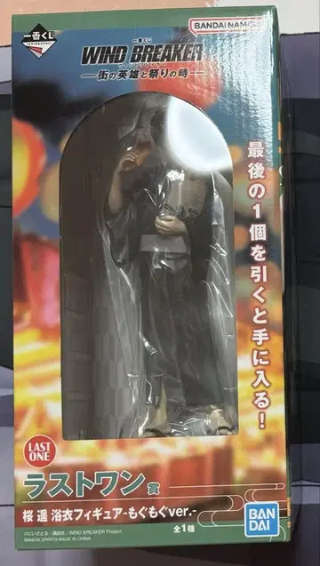 WIND BREAKER 윈브레 제일복권 피규어 라스트원 벚꽃 하루카