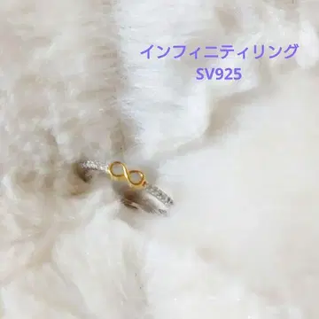 인피니티 반지 SV925 실버