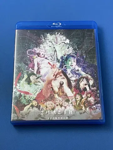 Blu-ray 젠부 키미노 세이다. 부도칸 단독 공연 코노 유비토마레