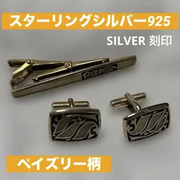 빈티지 스털링 실버 SILVER 각인 다이버 & 커프스 세트