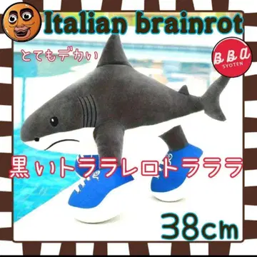 이탈리안 레인 로트 트라라레로트라라라 봉제 인형 블랙 샤크 38