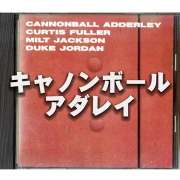 재즈 CD 캐논볼 애덜리, 밀트 잭슨 외