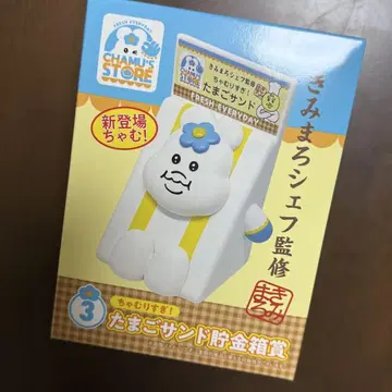 저금통