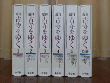 주간 고사유쿠 1-50 + 별책 1-10 전 60권