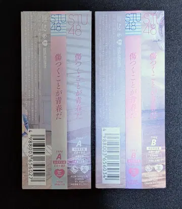 [ STU48 ] [ 상처받는 것이 청춘이다 ] 초회 한정판 오비 15개