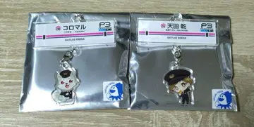 페르소나 게이오 전철 역명 간판풍 플레이트 참 코로마루 아마타 이누 1