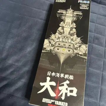 후지미 전함 야마토 디럭스 버전 에칭 부품 포함 풀헐 1/700