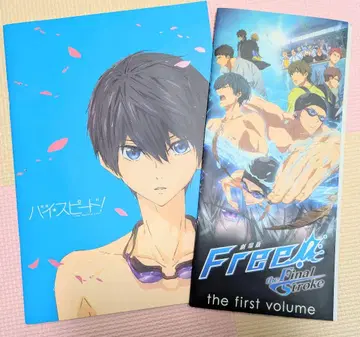 Free! 하이스피드 & the Final Stroke 영화 팜플렛