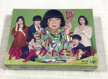 나의 스커트, 어디 갔어? 블루레이