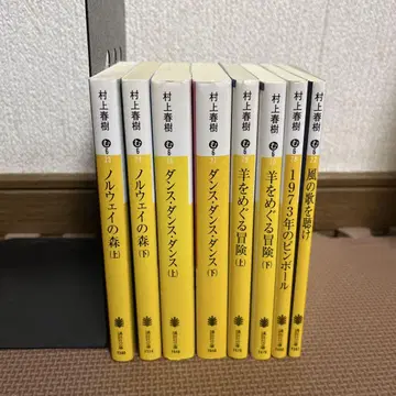 1973년의 핑볼 노르웨이의 숲 양을 둘러싼 모험 댄스 댄스 댄스