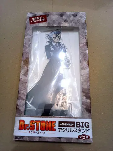 Dr.STONE gigo BIG 아크릴 스탠드 제노 닥스트