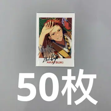 앙스타 키류 쿠로 파샤츠