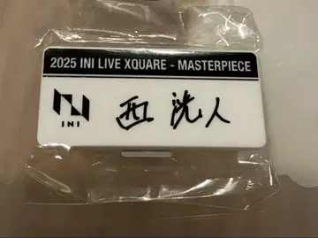 니시 코우토 명찰