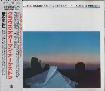 Claus Ogermann 클라우스 오거먼 꿈의 창가에