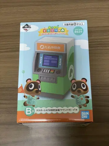 모여봐요 동물의 숲 B상 타누포트 ATM형 저금통