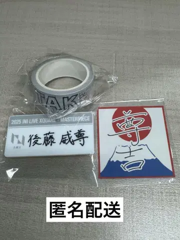 고토 타케루 캡슐 토이 명찰 마스킹 테이프 스티커
