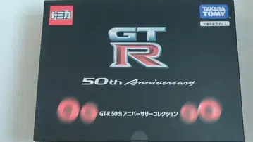 토미카 GT-R 50th 기념일 컬렉션 4대 세트