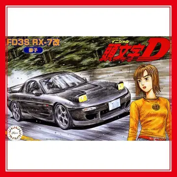 미조립 이니셜D FD3S RX-7 개조 이와세 쿄코 프라모델 후지미 모형