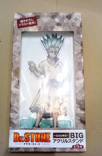 GiGO 한정판 Dr.STONE BIG 아크릴 스탠드 이시가미 센쿠