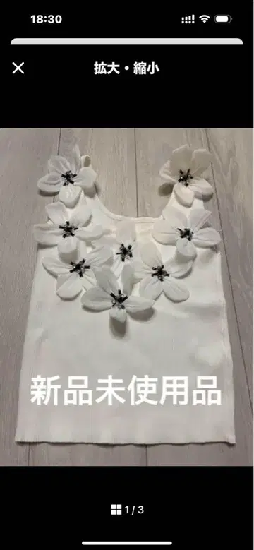 커다란 꽃 귀여운 탱크탑 새상품