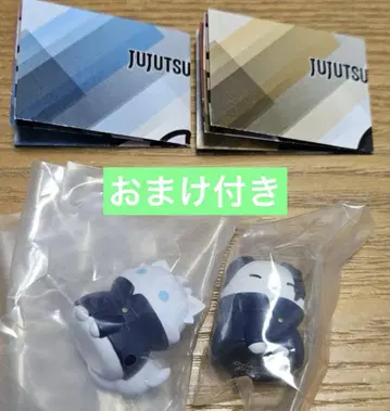 주술회전 회옥 옥절 주술냥코 고죠 사토루 게토 스구루