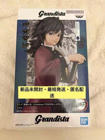 귀멸의 칼날 토미오카 기유 Grandista 피규어