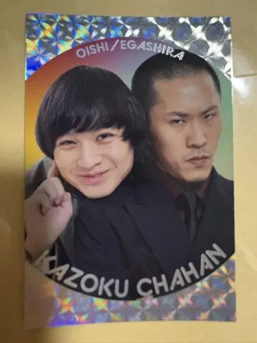 요시모토 코레카 가족 볶음밥 찰싹
