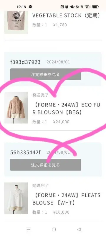 히가시하라 아키 forme 24AW 에코 퍼 블루종 베이지